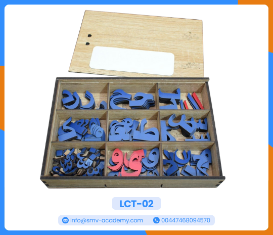 صندوق الحروف العربية